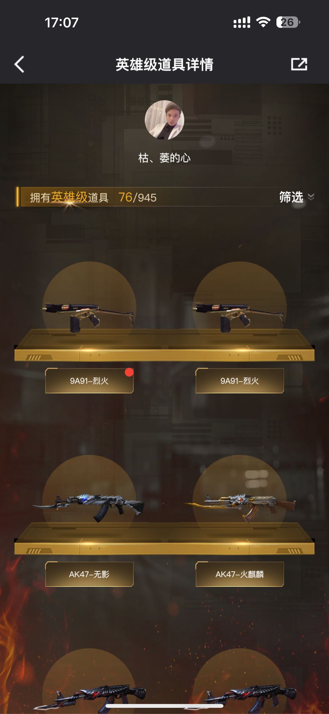 picture loss