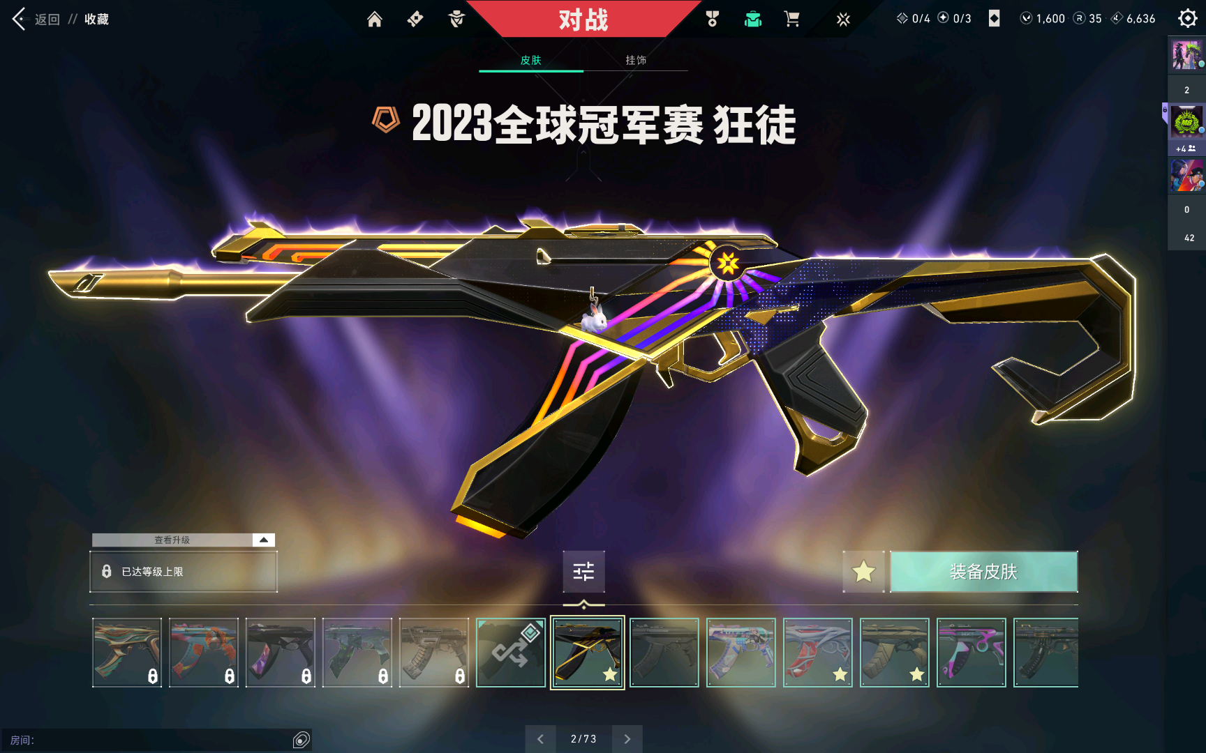 23.24冠军套/离火刃/爆爆左轮/西部/归零者 / 无畏契约-wegame / wegame / wegame - GG租号