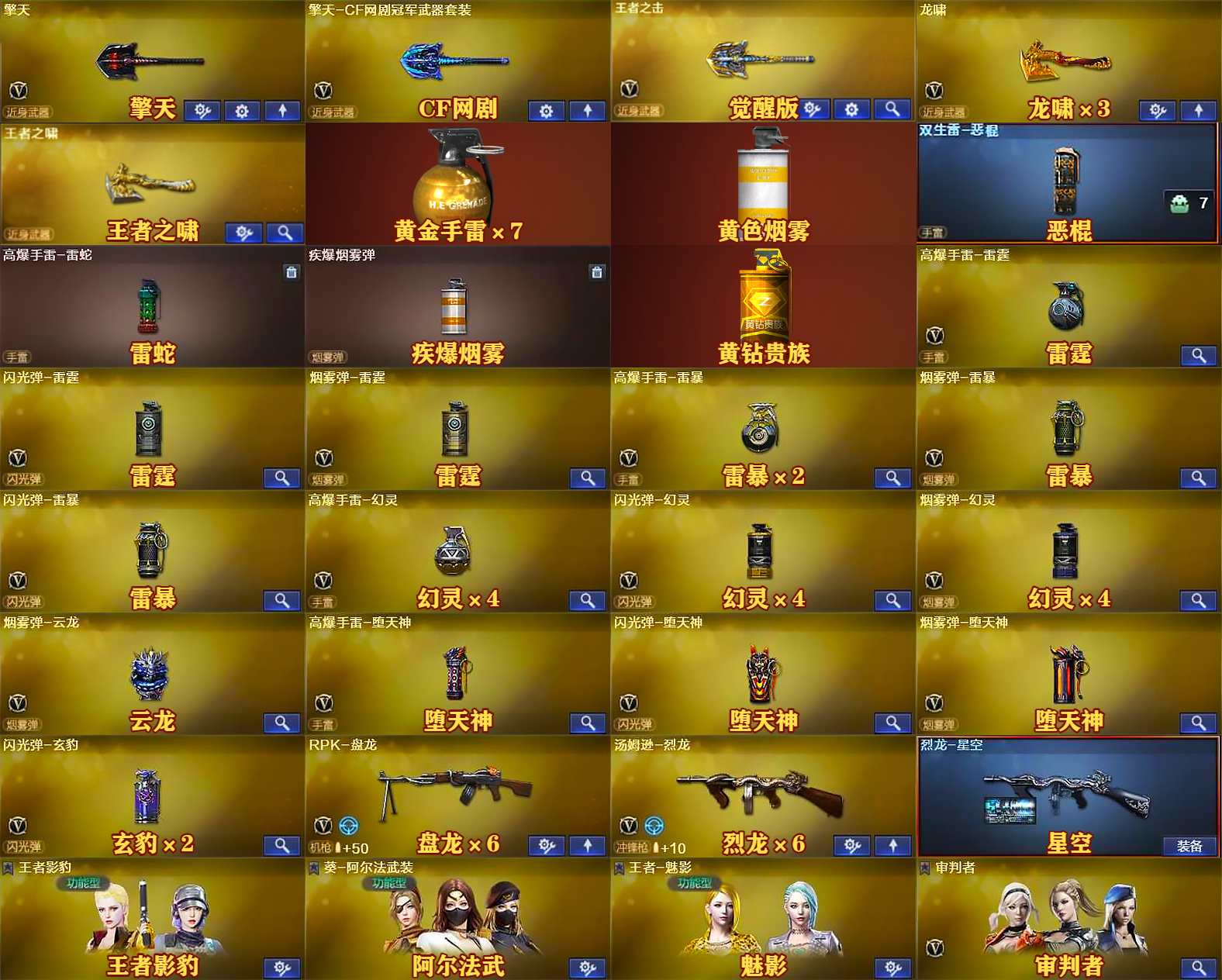 picture loss