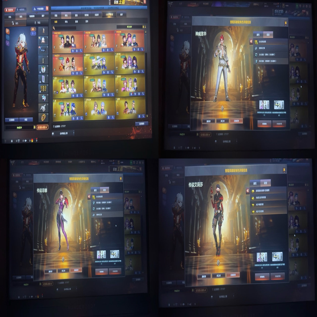 picture loss