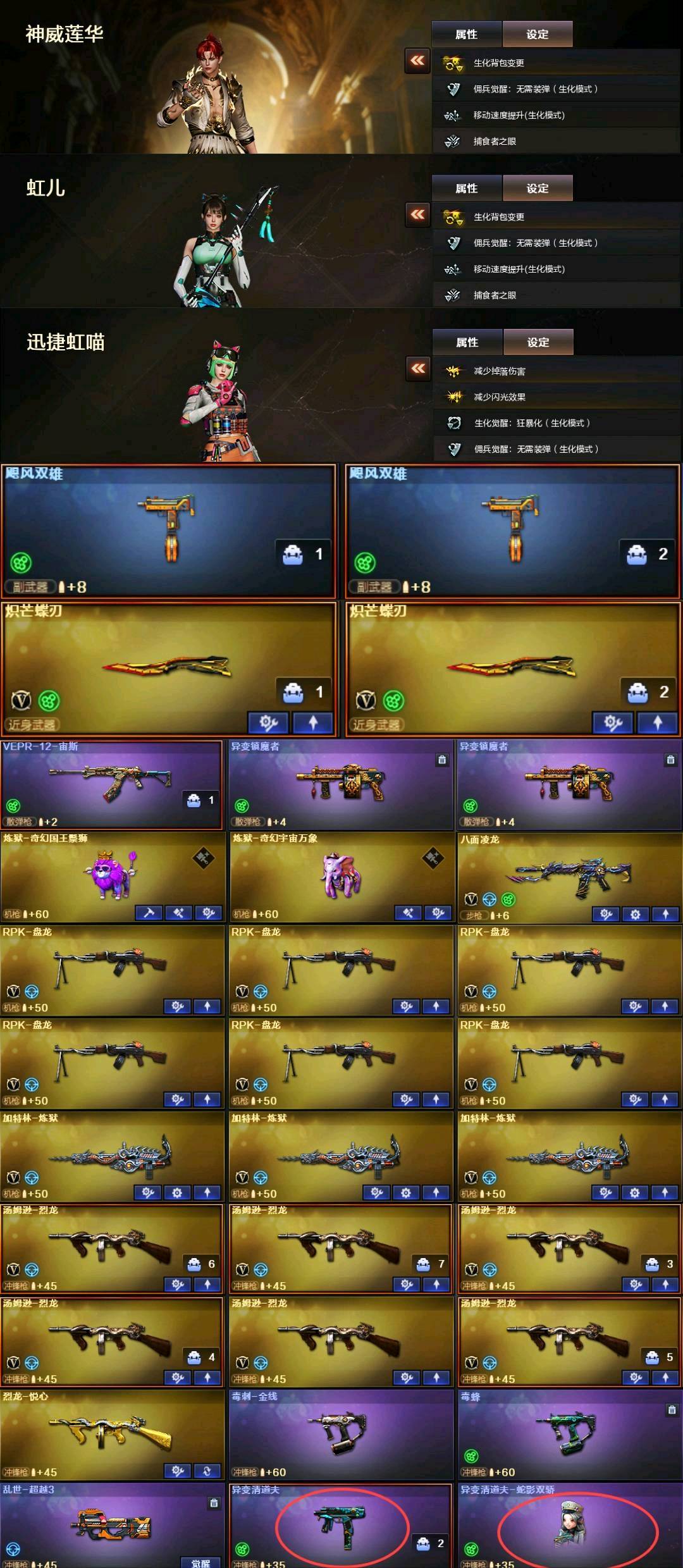 picture loss