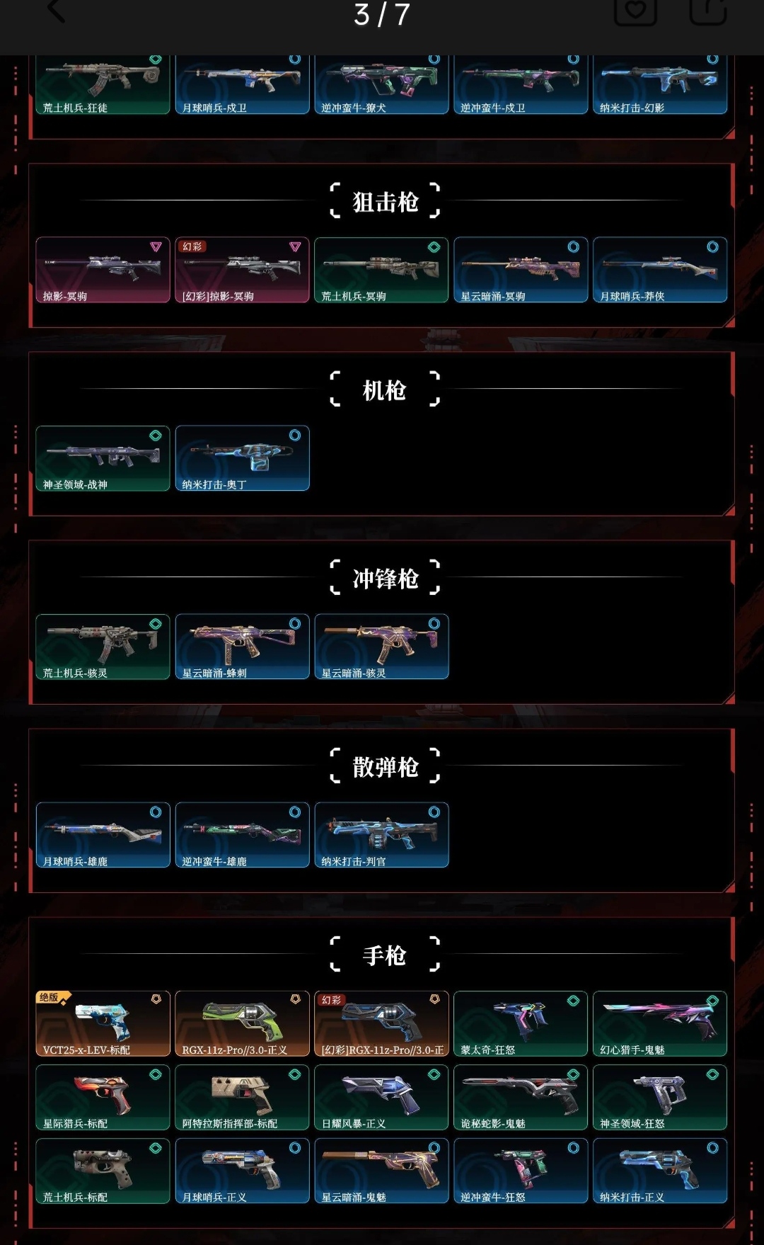 picture loss