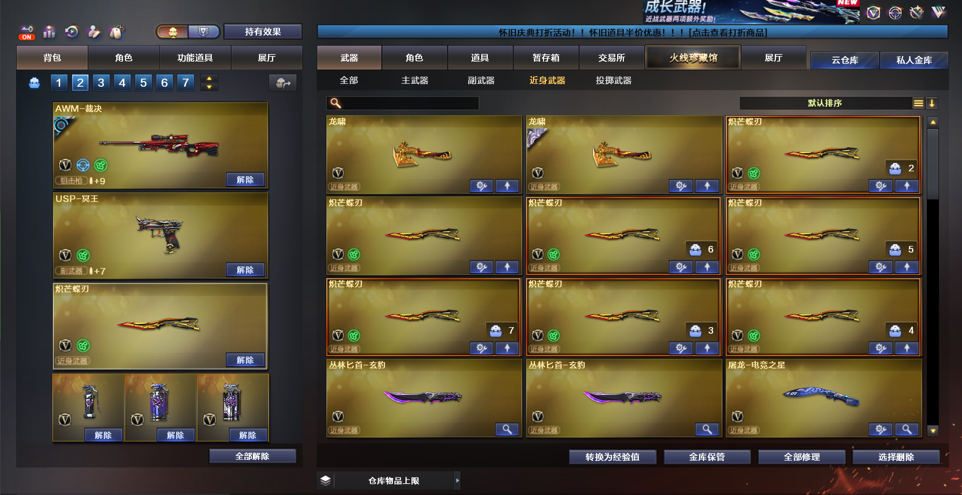 picture loss