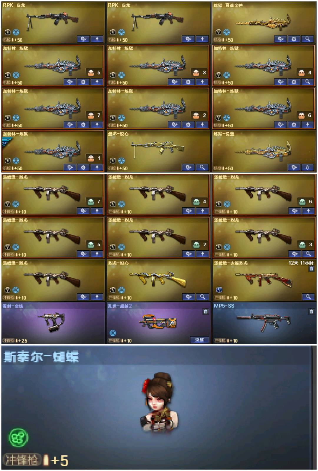picture loss