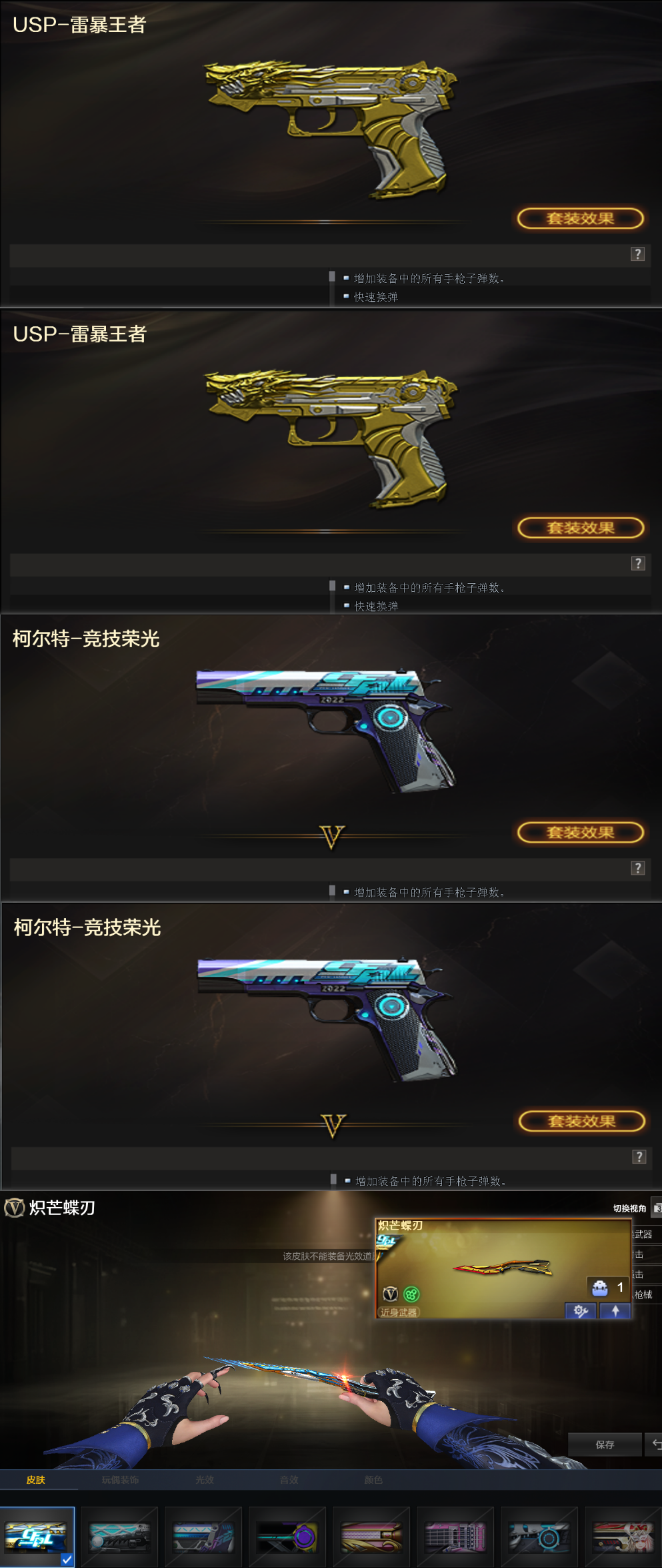 picture loss