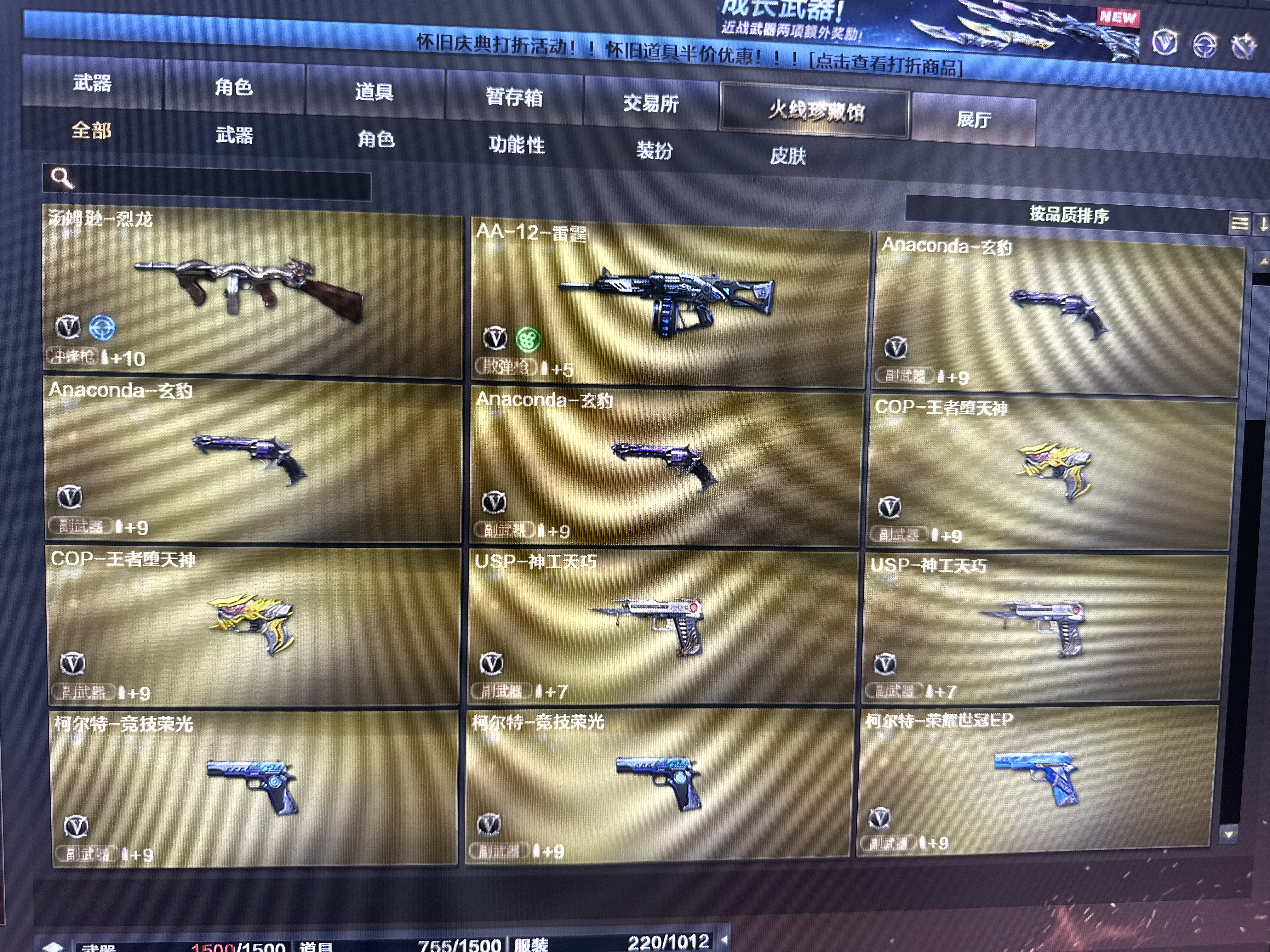 picture loss