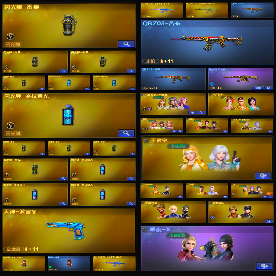 picture loss