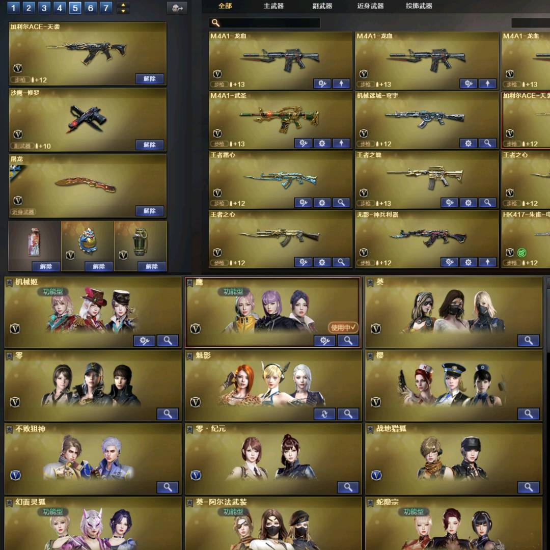 picture loss