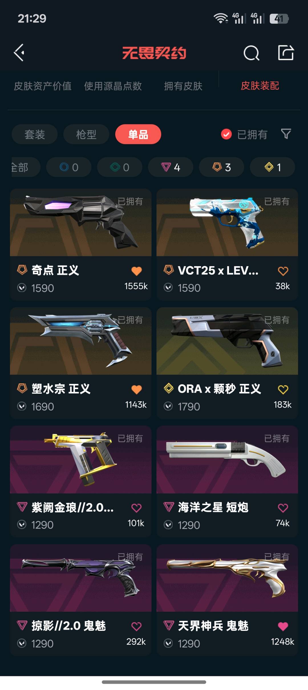 picture loss