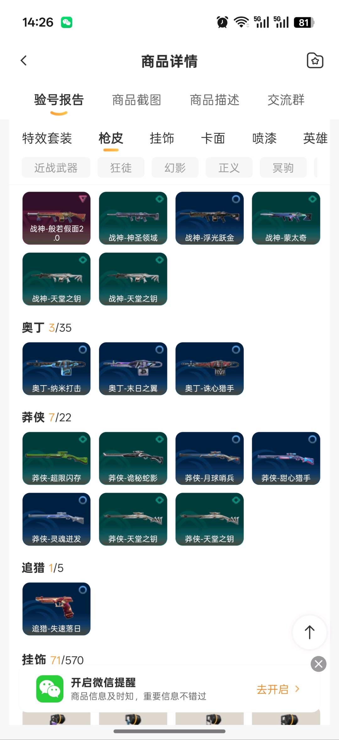 picture loss