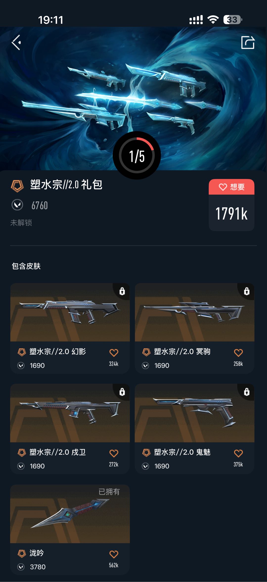 picture loss