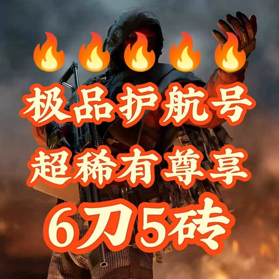 极品M7蓝透棱镜&diams;️M250粉色电玩高手巨浪悬赏令&diams;️挽歌KC17造物纪元MP7电玩&diams;️开挂锁IP