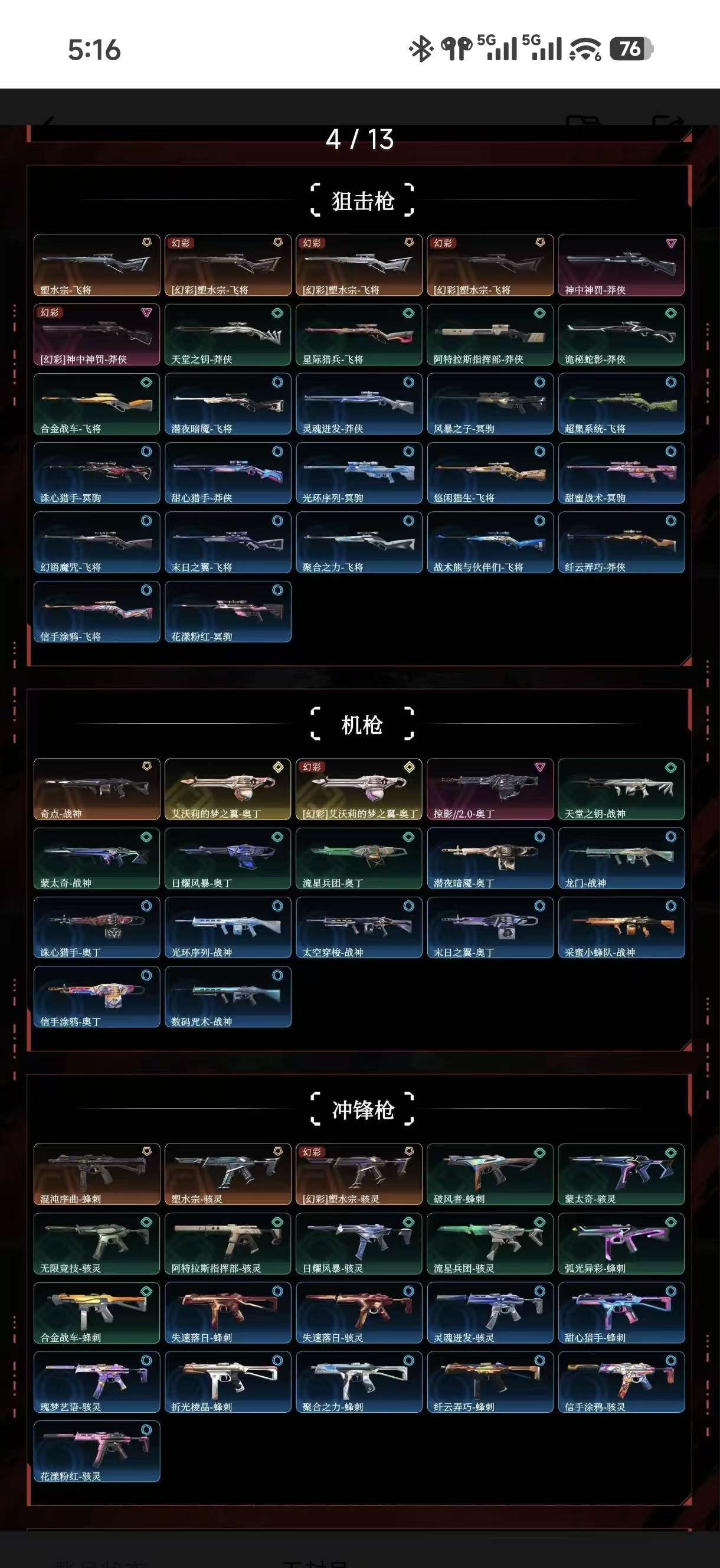 picture loss