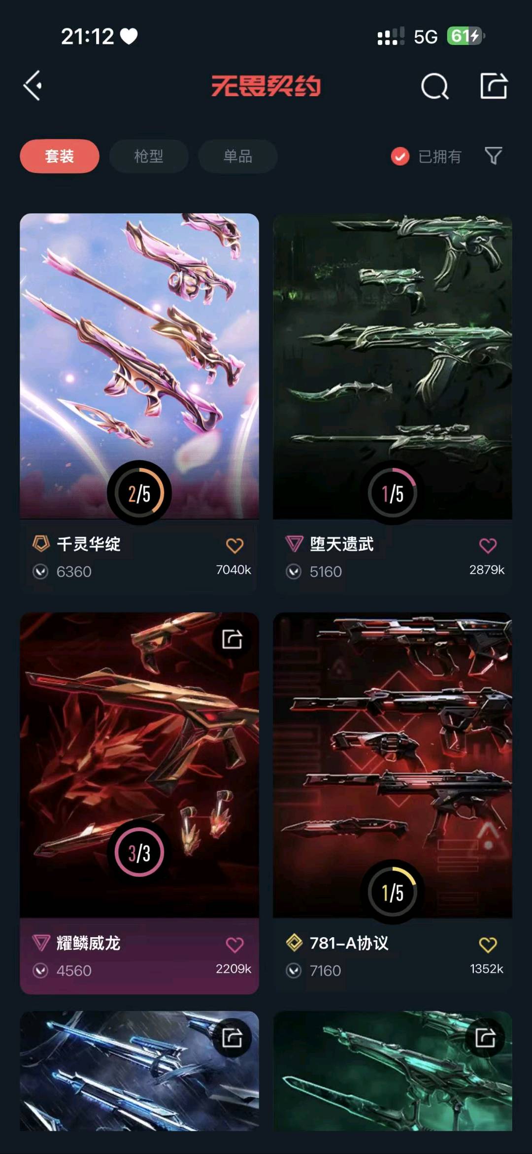 picture loss