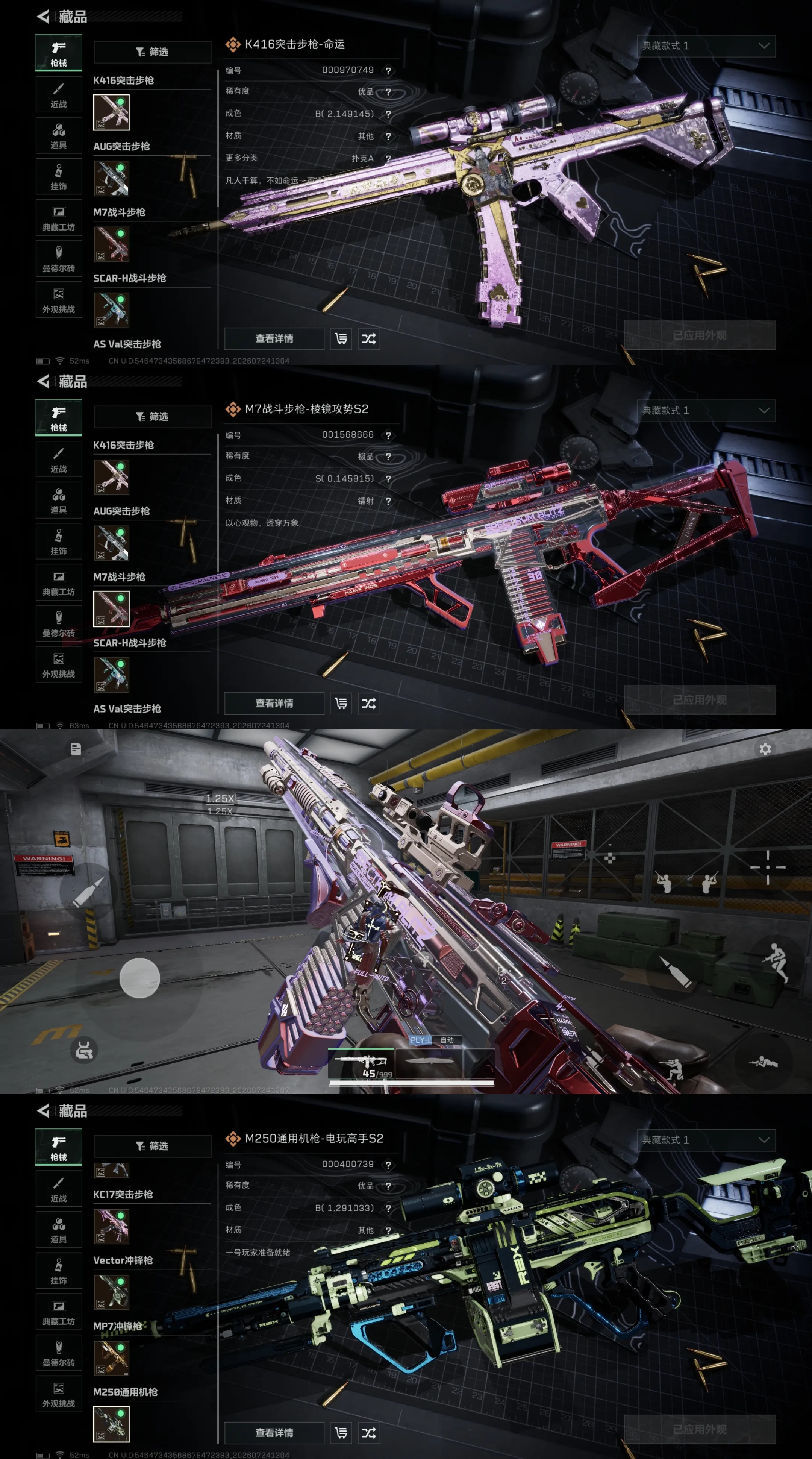 极品S渐变紫M7棱镜&diams;️M250电玩高手&diams;️粉色K416命运&diams;️巨浪悬赏令MP7电玩&diams;️开挂锁IP