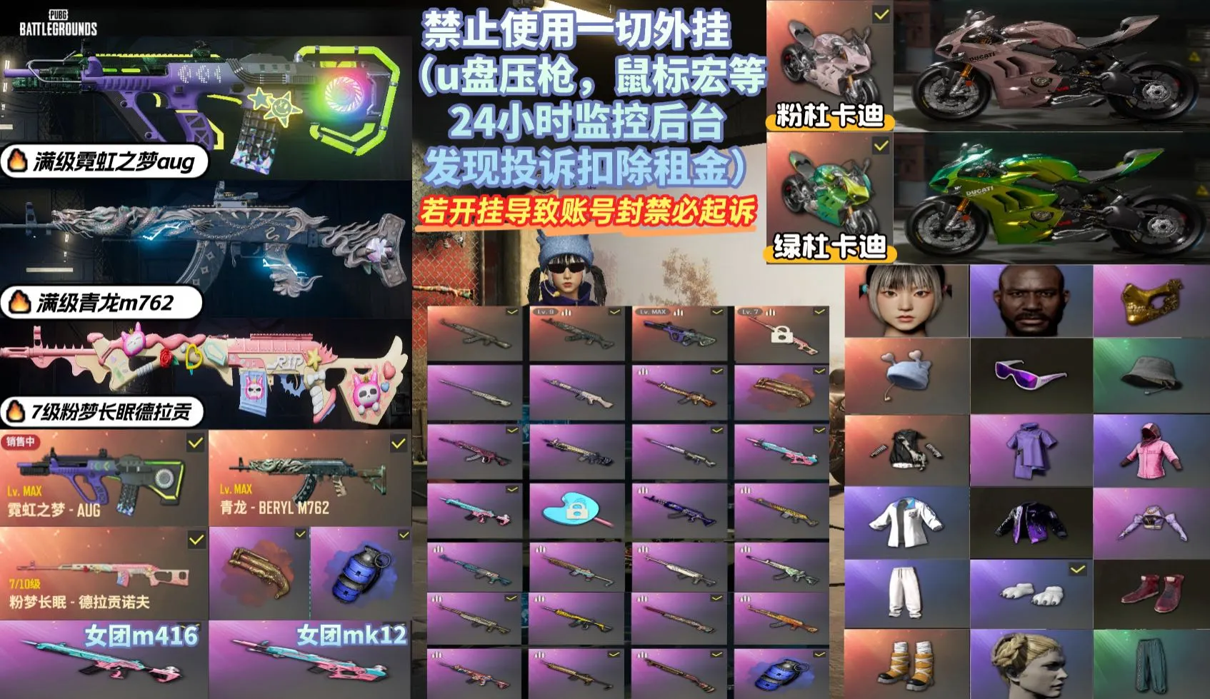 二级123123可排位✅10级霓虹之梦aug➕10级青龙m762➕7级粉梦长眠德拉贡➕双杜卡迪➕女团