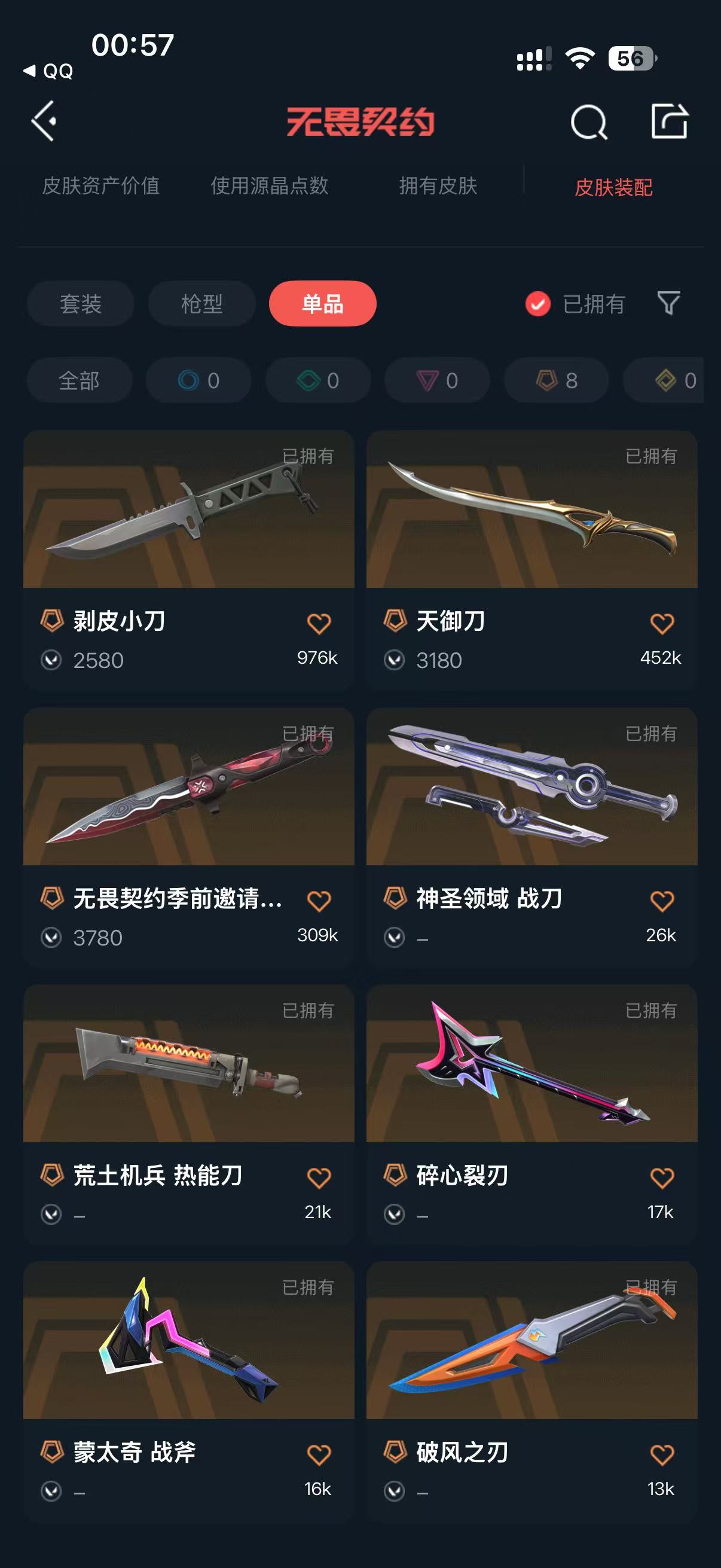 picture loss