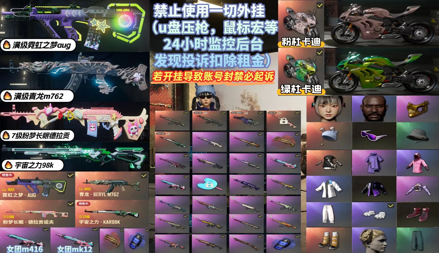 二级123123✅满级霓虹之梦aug➕满级青龙762➕7级粉梦长眠德拉贡➕2宇宙之力＋双杜卡迪➕女团