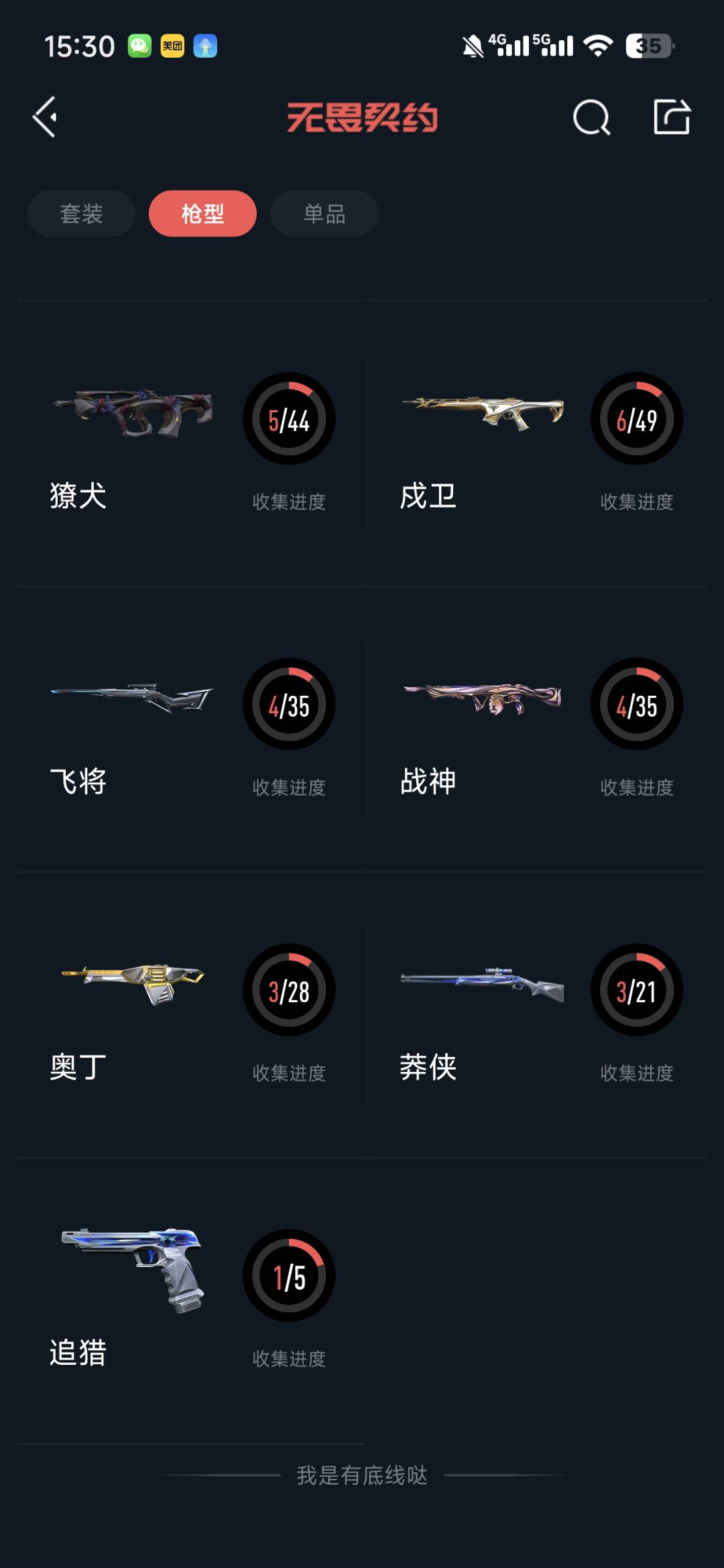 picture loss