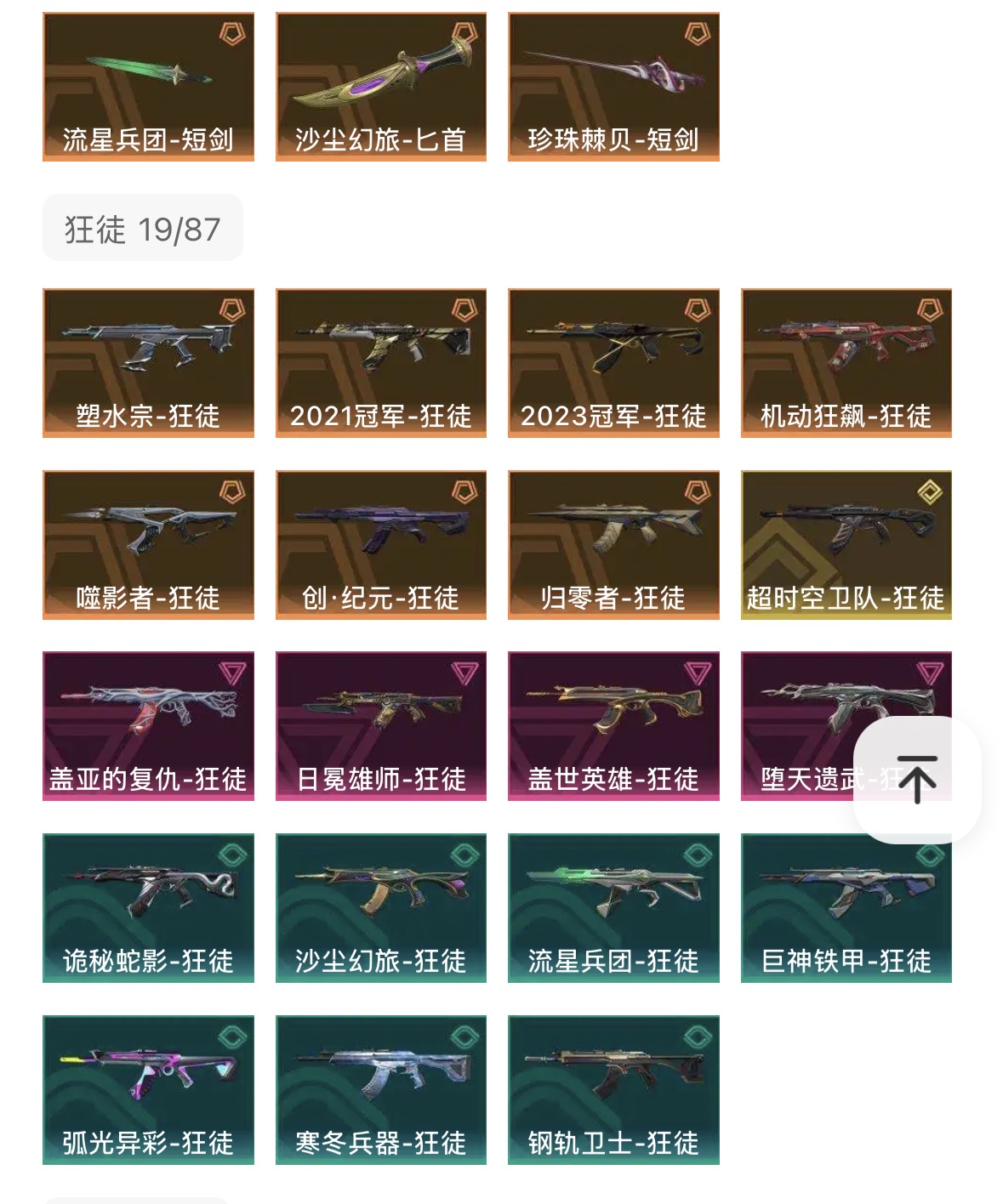 picture loss
