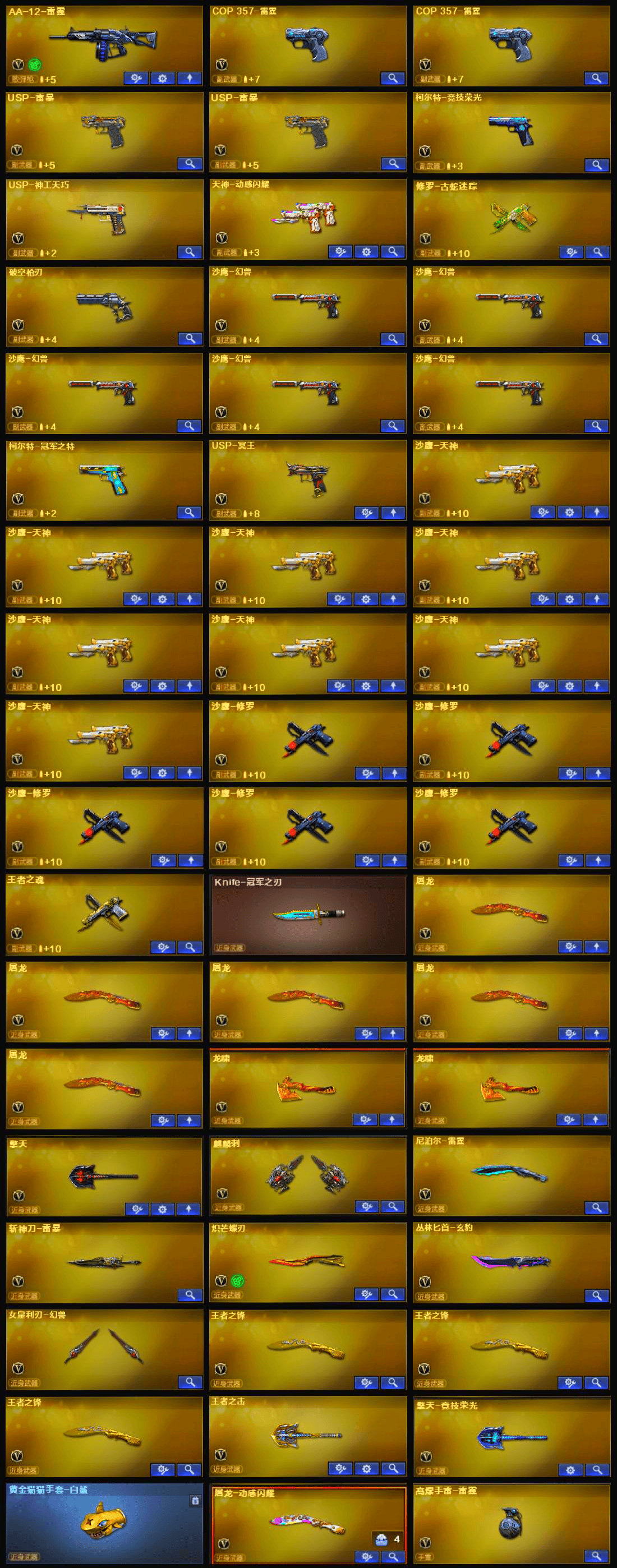 picture loss