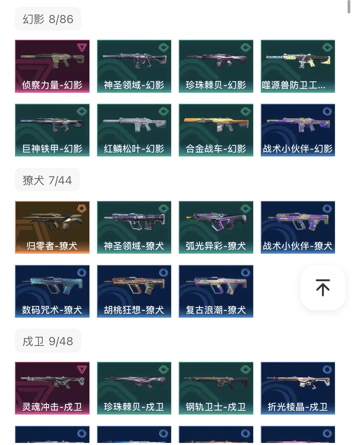 picture loss