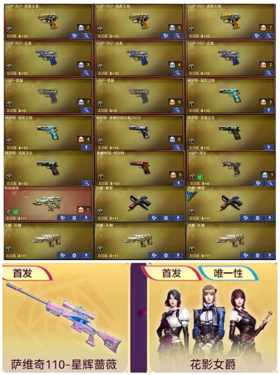 picture loss