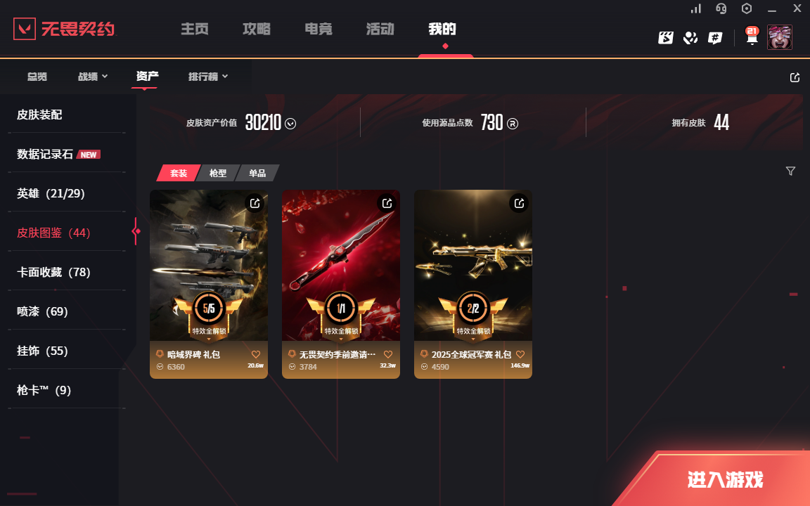 picture loss