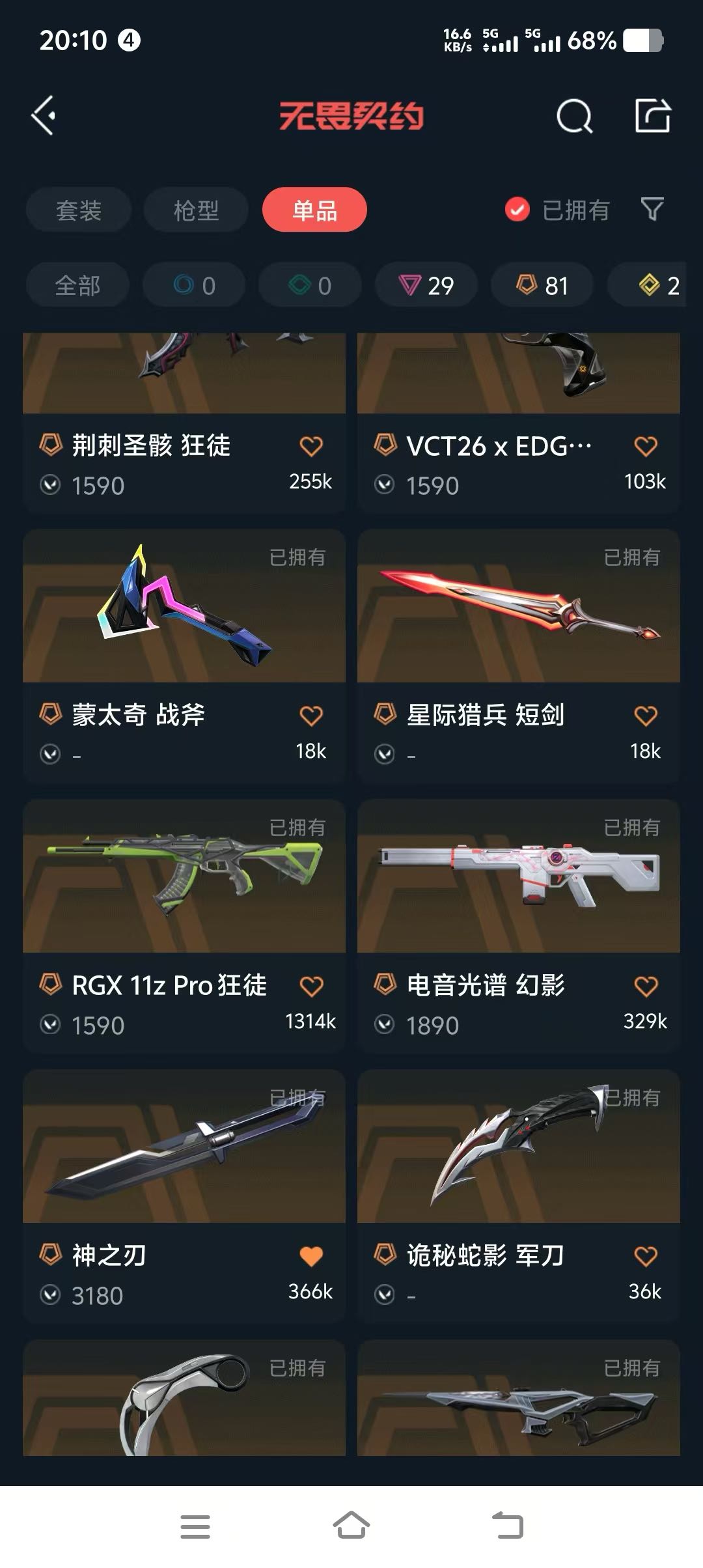 picture loss