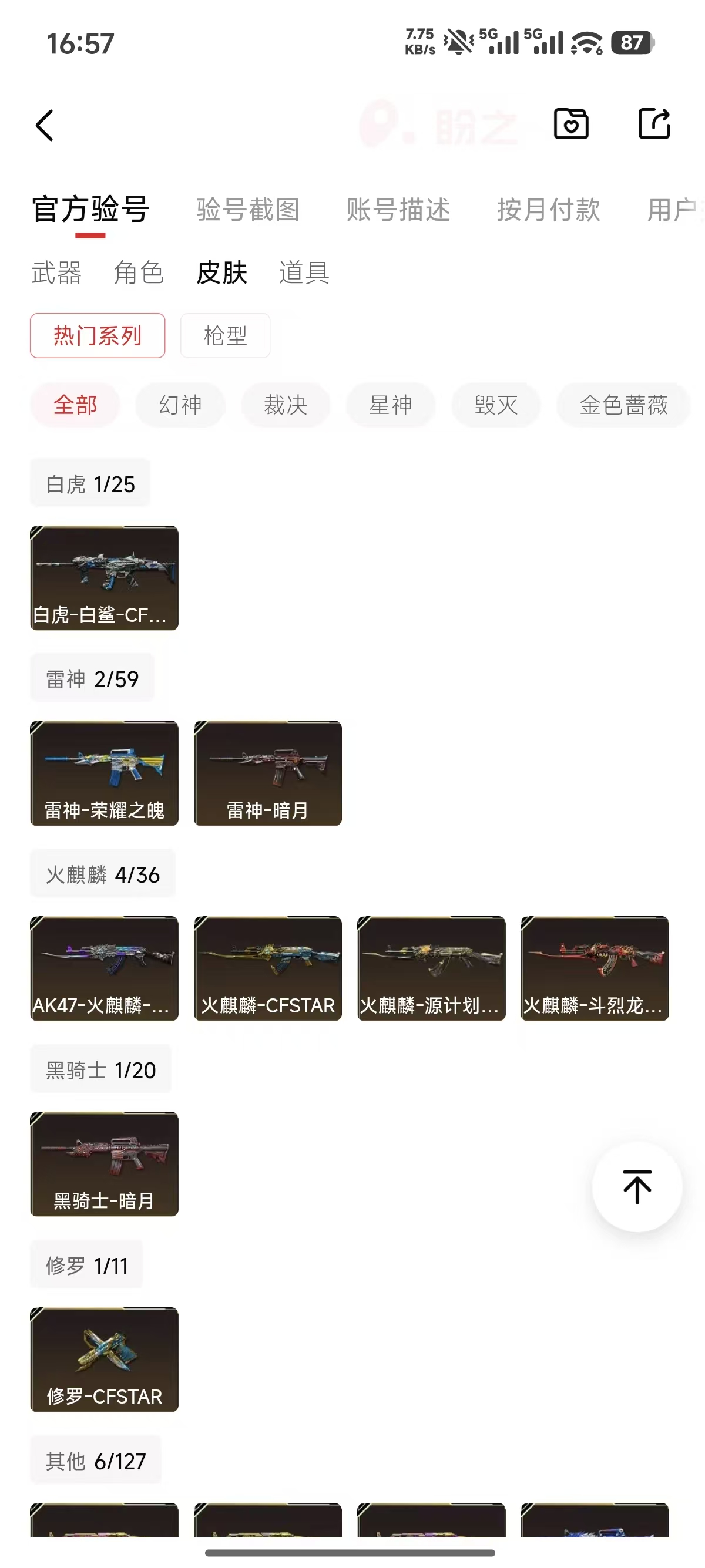 picture loss