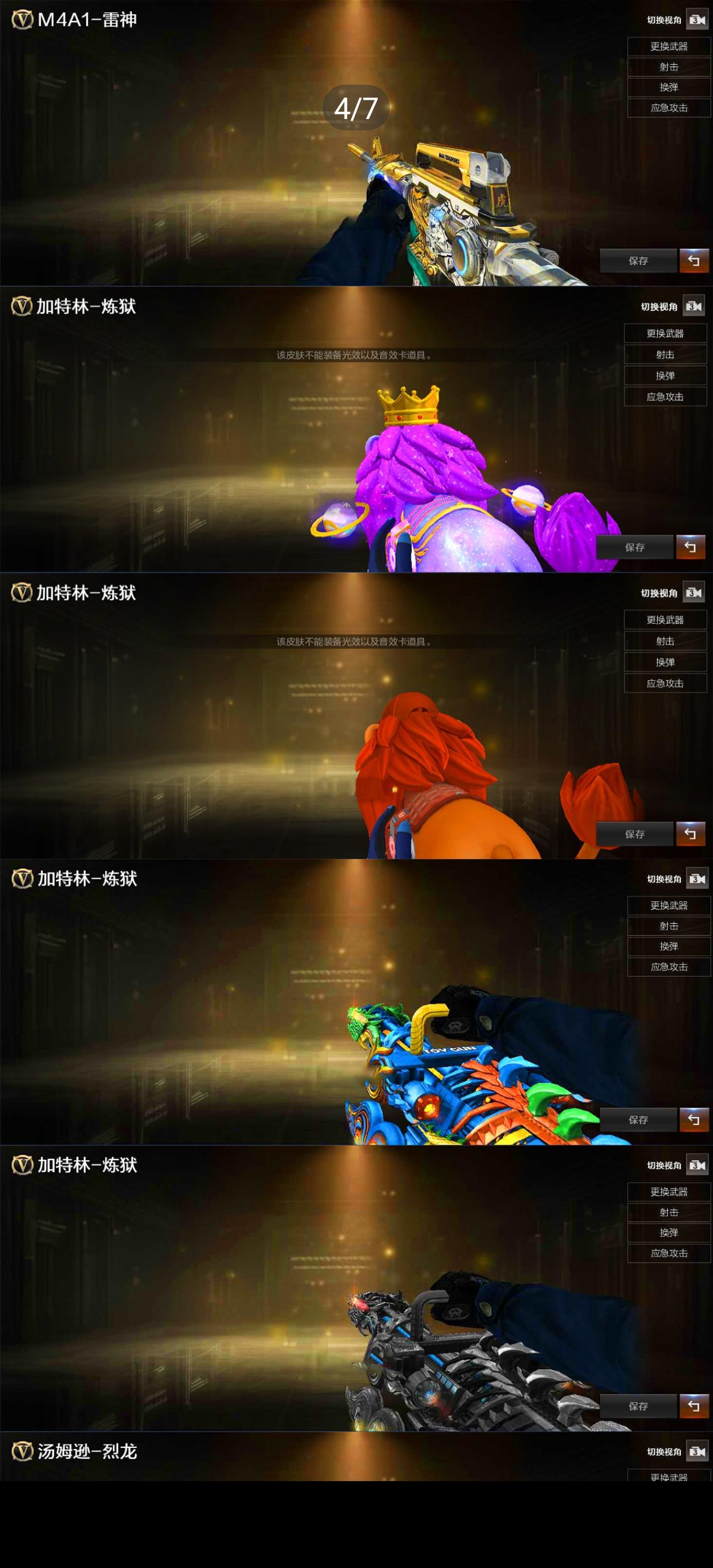 picture loss